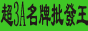 �W3A ����T�p�֨�t